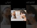 الدكتور النفسي بعد ما حكيتلو قصة حياتي يا حرام للدكتور اكسبلور Viralreels ترند Feed ضحك 