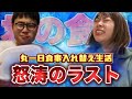 【君の食は】体重差20kgコンビが食事交換したら身体がバグった...【餅田コシヒカリ】【駈け抜けて軽トラ】