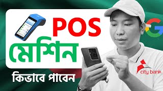 📲 How to get Google Pay Wallet + City Bank POS easily Android POS Machine Price in Bangladesh