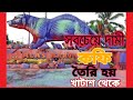 সবচেয়ে দামী কফি তৈরি হয় খাটাশ থেকে | How the Most Expensive Coffee is Made? Expensive Luwak Coffee