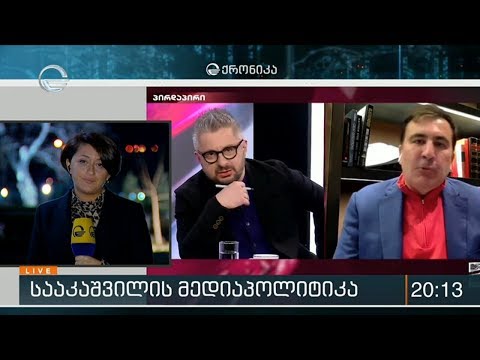 ძებნილი პრეზიდენტის განცხადებებზე შინაგან საქმეთა სამინისტრო მოკვლევას იწყებს