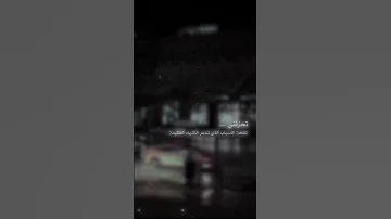 ستوريات حزينه موسيقى تركية حزينة حالات حزينة موسيقى حزينة تصاميم حزينة تصميم حزين بدون حقوق 