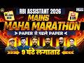 RBI Assistant Mains Maha Marathon 2026 🔥| RBI Assistant Mains Complete Revision | KGS Banking Exams