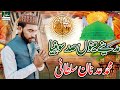 Mohammed adnan sultani new naat  madine menu sad sohneya  sultani channel