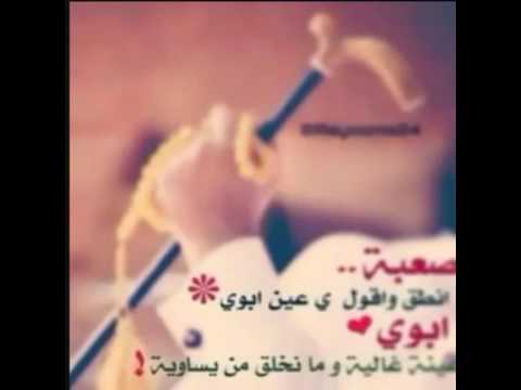 اغنيه ابوي ياتاجي راسي