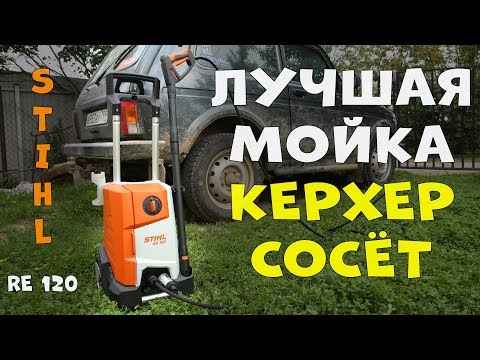 Video: Kiek kainuoja Stihl MotoMix?