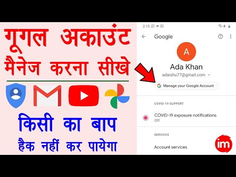 Manage Google Account : 2 step verification kaise kare | how to safe youtube channel from hackers