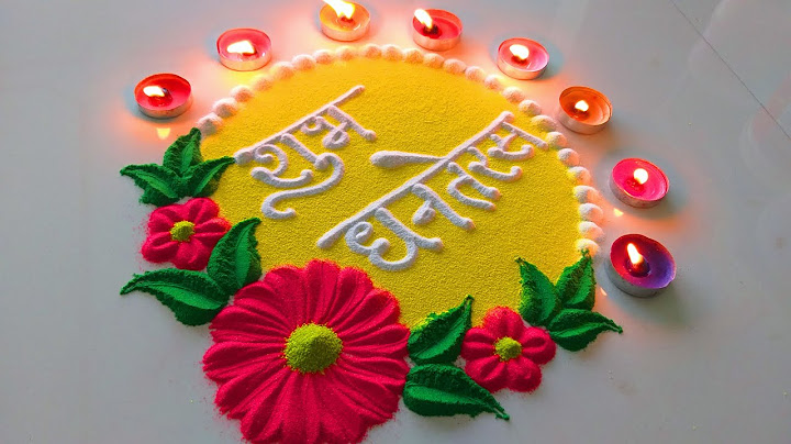 Dhanteras Rangoli Design | शुभ धनतेरस रंगोली | Diwali Rangoli Design | Laxmi Pujan Rangoli 2024