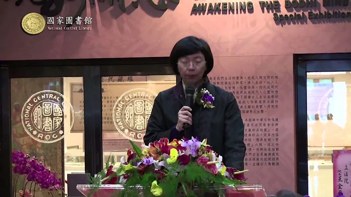 國家圖書館「現妙明心─歷代佛教經典文獻珍品特展」 - 天天要聞