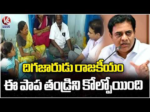 KTR Meets Weaver Vengala Venkatesham Family | V6 News - V6NEWSTELUGU