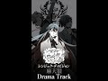 ヒプノシスマイク「シンジュク・ディビジョン麻天狼 Drama Track① 」from 「麻天狼-音韻臨床-」（第三弾CD）