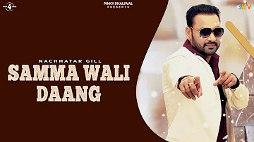 SAMMA WALI DAANG (Full Song) | NACHHATAR GILL | New Punjabi Songs 2017 | AMAR AUDIO