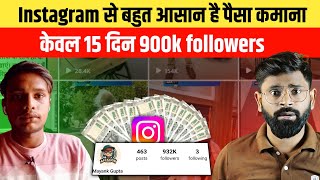 बिना खुद से Video बनाए | Instagram se paise kaise kamaye | How to earn money from Instagram screenshot 5