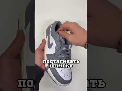 Как завязать шнурки #кроссовки #джордан #jordan #jordan1