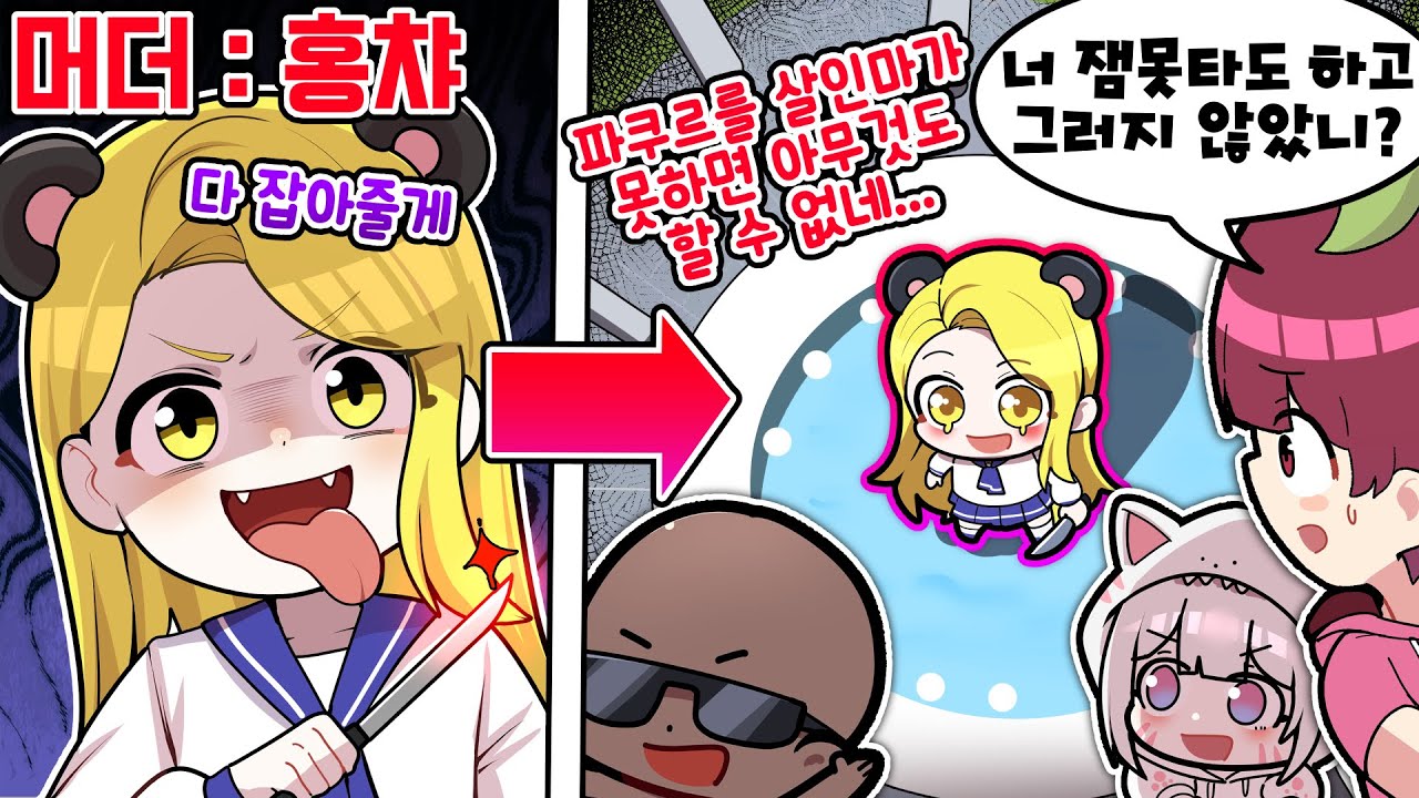 잼못타를 그렇게 열심히 했는데.. 왜 올라와서 못죽이니..?