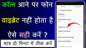 Call Aane Par Phone Ringtone Ke Sath Vibrate Nahi Hota Hai Kaise Thik Kare | Call Vibration Turn On