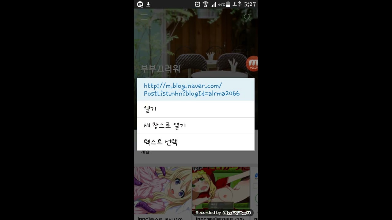 촉수로 세뇌,빨간망토 모바일 다운 촉수로 세뇌,빨간망토 모바일 다운 #1