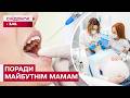 АНЕСТЕЗІЯ ПІД ЧАС ВАГІТНОСТІ! ЩО МАЮТЬ ЗНАТИ МАЙБУТНІ МАМИ