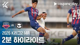 수원 0-0 성남 하이라이트