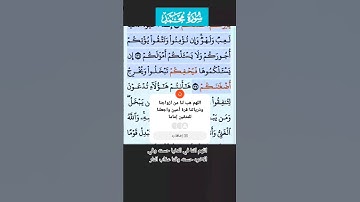 سورة محمد الايه 36-37 فارس عباد