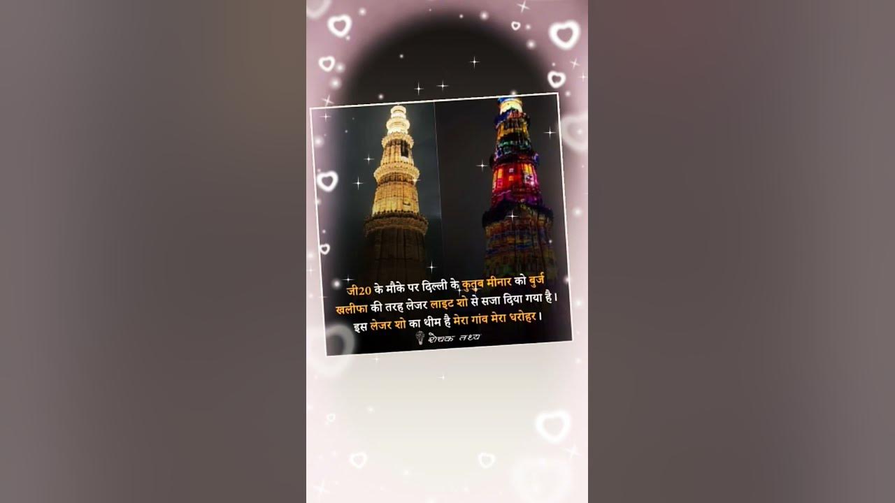Jese Burj Khalifa Me Dikhya Jata Hai vese Hi Hamre Qutub Minar Me jese-burj-khalifa-me-dikhya-jata-hai-vese-hi-hamre-qutub-minar-me