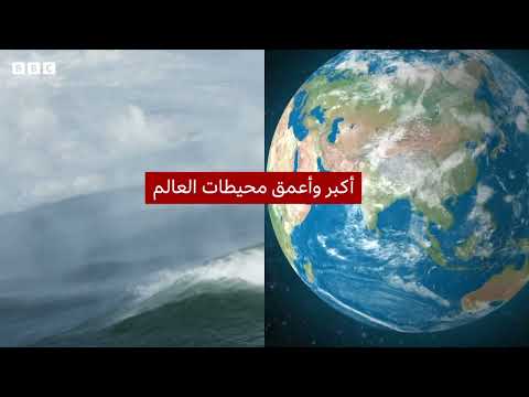 لماذا يكثر حدوث التسونامي في المحيط الهادئ؟