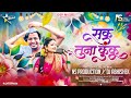 Saku Tuna Kapale Lal Lal Kuku Marathi Dj Song Khandeshi Ahirani Song Saku Tuna Kunku Dj NS Abhi Saku Tuna Kapale Lal Lal Kuku Marathi Dj Song Khandeshi Ahirani Song Saku Tuna Kunku Dj NS Abhi