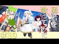 YOASOBIの「勇者」をフリーレンときりたんと歌ってみたのだ(*´▽`*)!! #10 The Brave Frieren Zoltraak