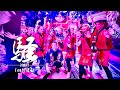 T-STONE / 騒 ~ZOMEKI~ feat. 寶船 (Official Video)