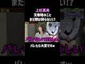 父親に知られたら大変なことに #shorts #audition #interesting