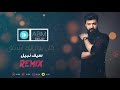 سيف نبيل   كل يوم الك اشتاق   DJ ABM