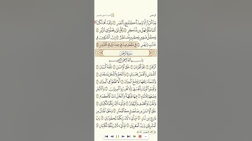 سورة القمر تلاوة الشيخ صلاح البدير