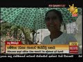 හිරු 11.55 ප්‍රධාන ප්‍රවෘත්ති ප්‍රකාශය - Hiru TV NEWS 11:55  Live | 2020-06-07