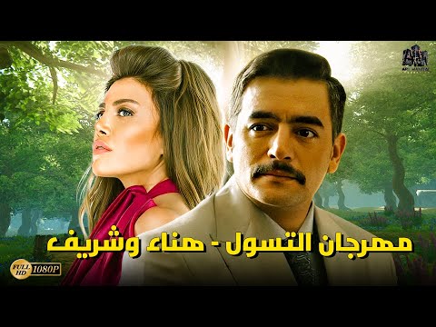 تجميعة روايات من نصيبي وقسمتك مهرجان التسول هناء وشريف هاني سلامة ريهام حجاج
