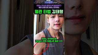 혈관타법 김태형 슨생 ㅎㅎㅎ누가 혈관으로 피아노를 쳐