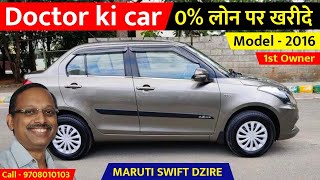 Doctor Ki Car ! Buy on loan, Used Maruti Swift Dzire VDI || Second hand Swift Dzire VDI Car for Sale