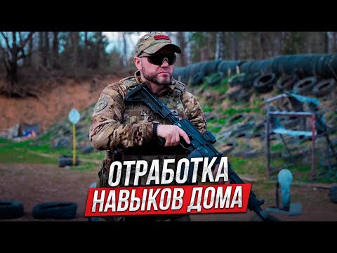 Три упражнения для холощения с оружием дома