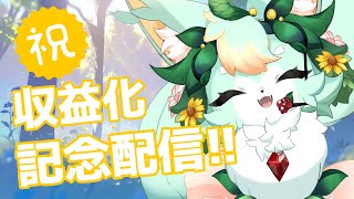 【収益化記念】【雑談】皆さま🌼🦊ありがとうございます！！🐾✨【スナックここナッツ】【7日目】