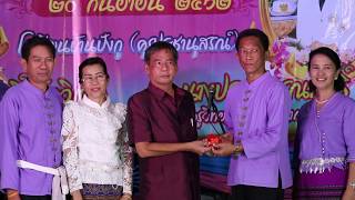 พิธีการบนเวทีงานเกษียณครูเวอร์ ครูประชุม