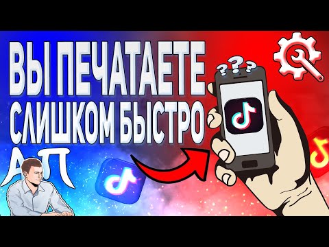 Видео: Можете ли да редактирате надпис в tiktok?