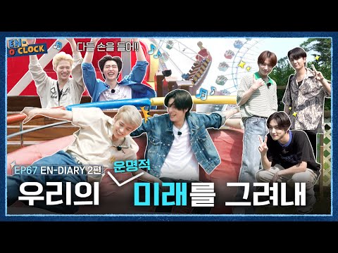 ENHYPEN (엔하이픈) 'EN-O'CLOCK' EP.67