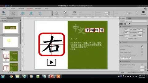 App lesson 5, tutorial, make your Chinese Character learning app easily, no programming needed