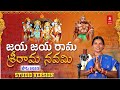 Sri rama navami special song 2023  telugu devotional songs 2023  sri rama navami  sitha kalyanam