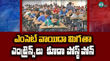 Coronavirus Crisis : TS Govt PostPoned TS EAMCET, ICET 2020 And CET Exams || 66 TV