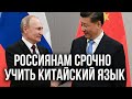 КИТАЙ поглотит РОССИЮ! Конец московской империи!