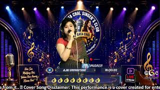 Aapka khat mila | Humne Sanam ko khat | Neelam Navneet | Ggc Karaoke