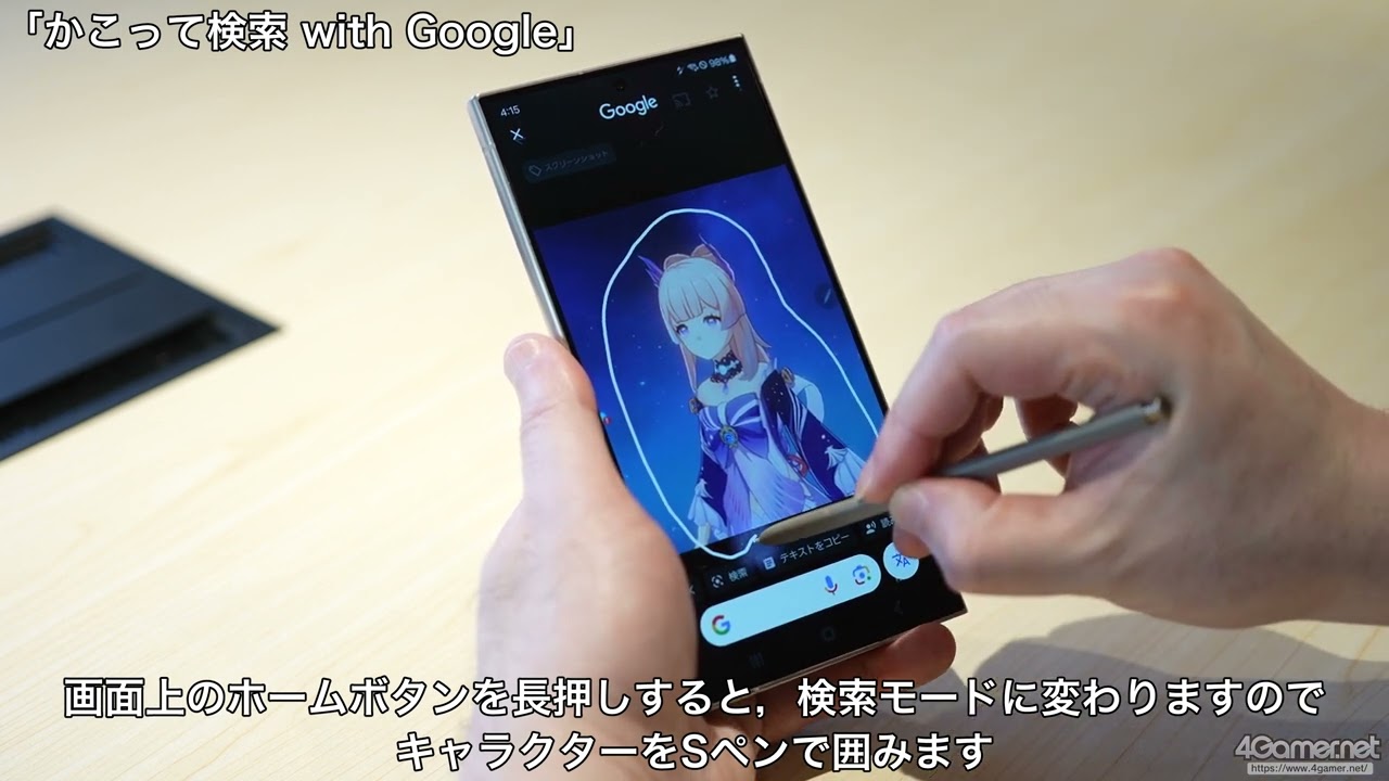 2024年の最強ハイエンドスマホ「Galaxy S24 Ultra」が登場。AI機能や 