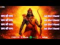 Jai Shri Ram Song Out Now Official Lyrical Video SISA STUDIO