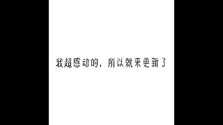 当我有一个病娇男友2（大结局）