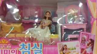 프린세스 미미의 침실 장난감 구경 Princess Mimi Toys
